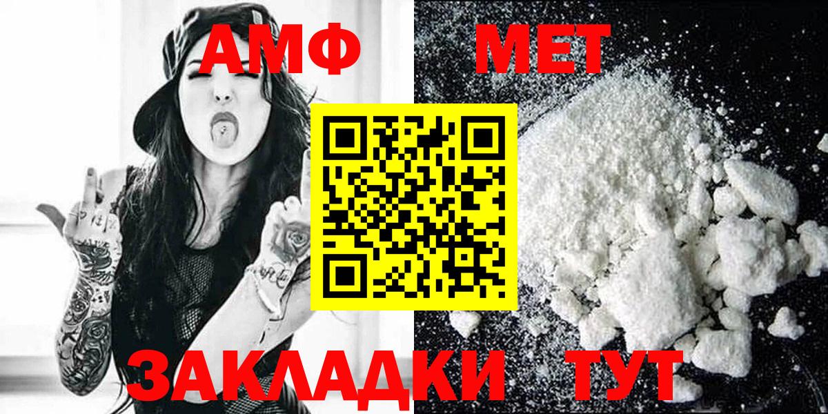 Дербент  Amphetamine  Вход с VPN  Amphetamine 97% 