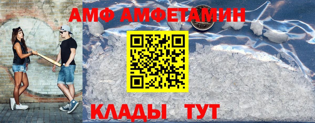 АМФ Розовый Дербент