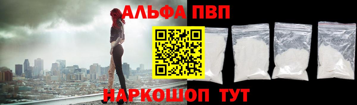 Alpha-PVP VHQ  Вход с VPN  Альфа ПВП Соль  Дербент  Альфа ПВП  A-PVP крисы CK 