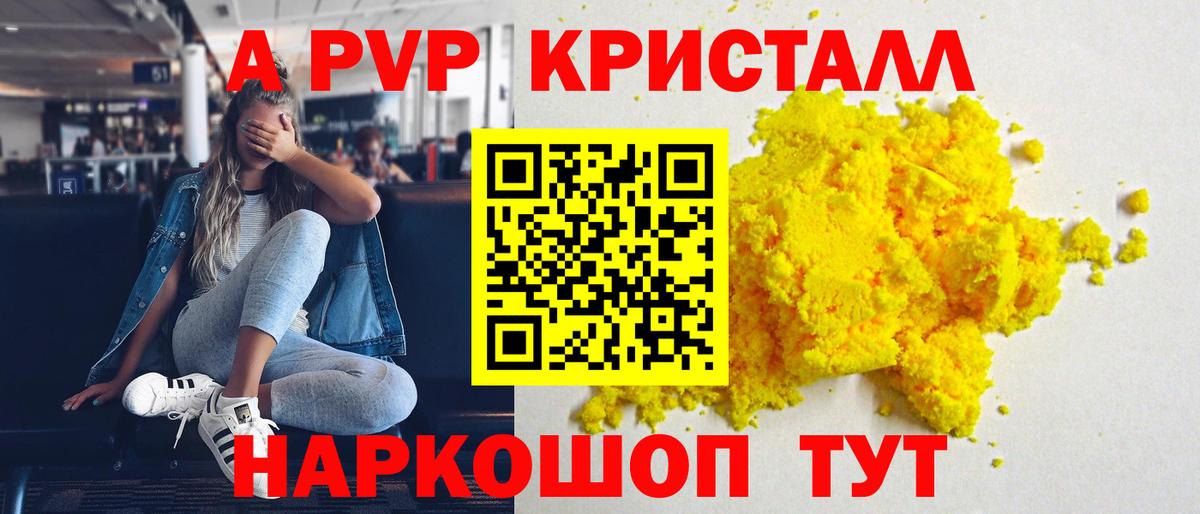 Alfa_PVP мука Дербент