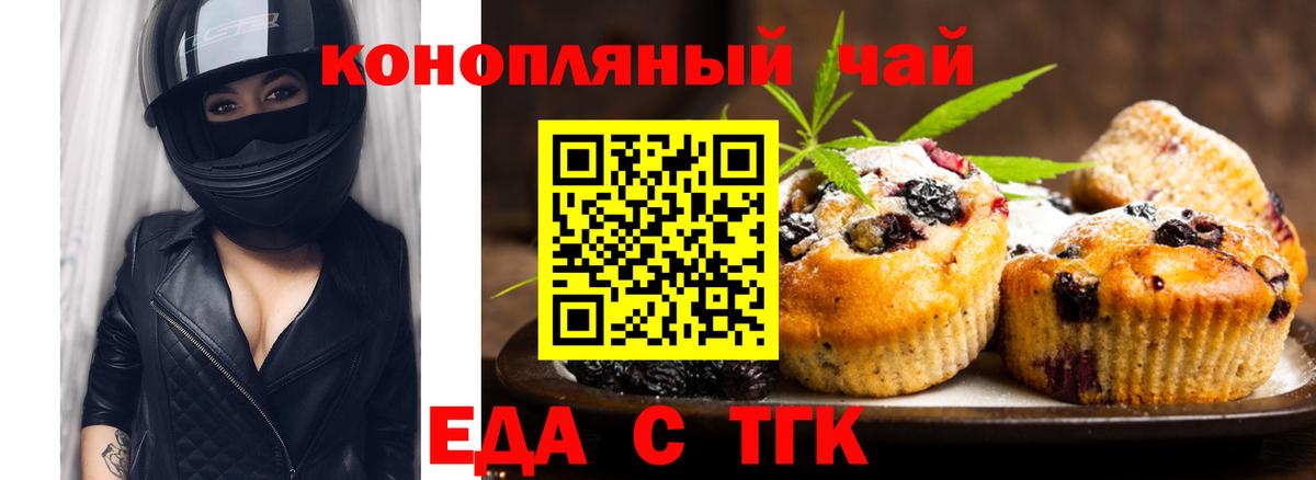 Canna-Cookies конопля  Вход с VPN  Дербент 