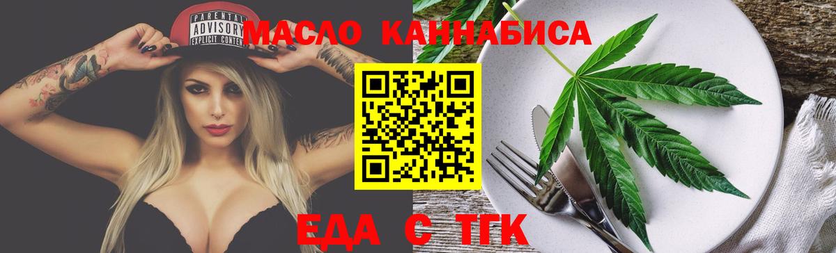 Cannafood конопля Дербент