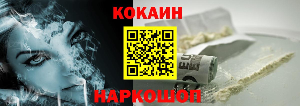 Дербент  Кокаин 97%  Cocaine Перу  Вход с VPN 