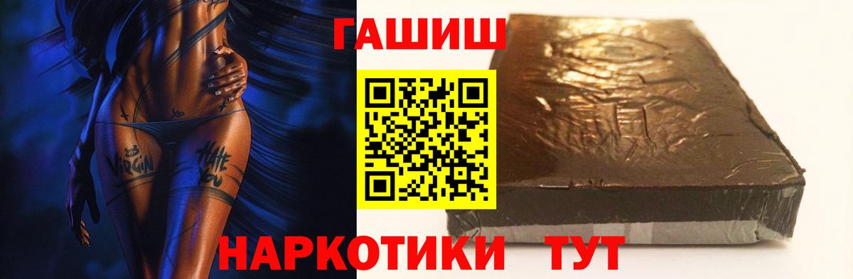 Дербент  ГАШИШ  Вход с VPN  Гашиш убойный  ГАШИШ Изолятор 