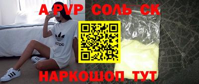стафф Ливны