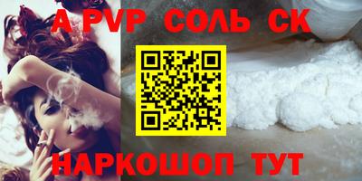стафф Ливны