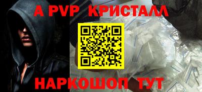 стафф Ливны