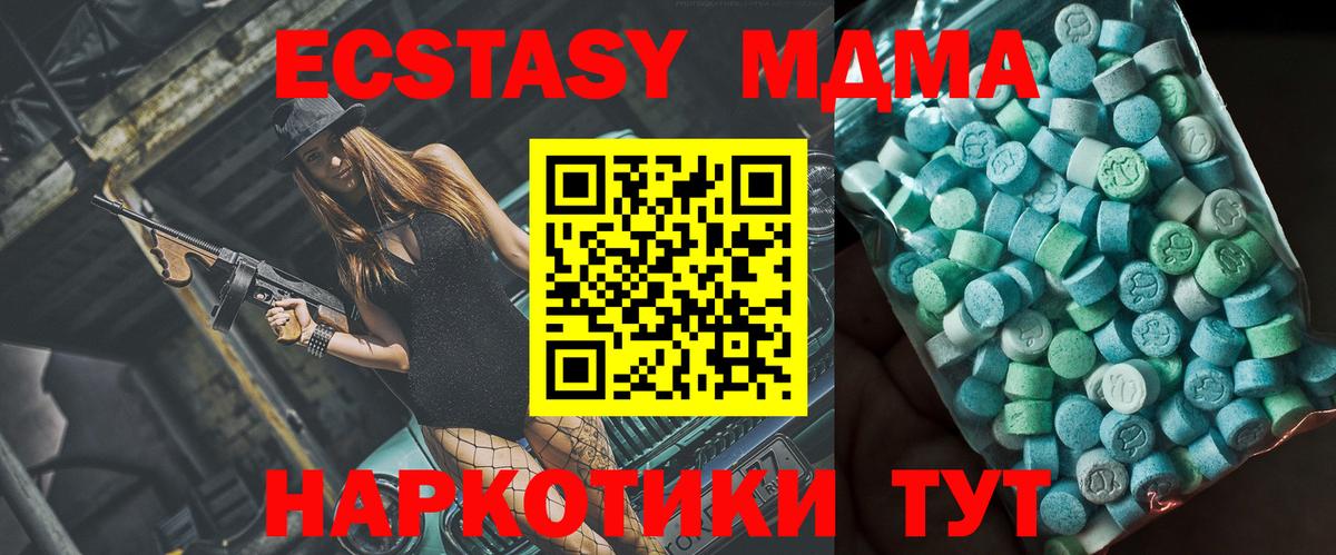 МДМА кристаллы  Вход с VPN  МДМА молли  Дербент 