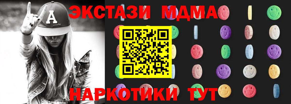 MDMA crystal Дербент