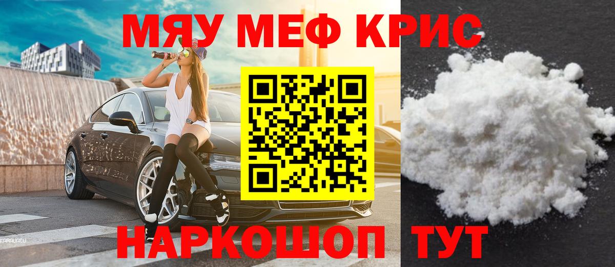 Мефедрон мука  Вход с VPN  Меф mephedrone  МЕФ  Дербент 