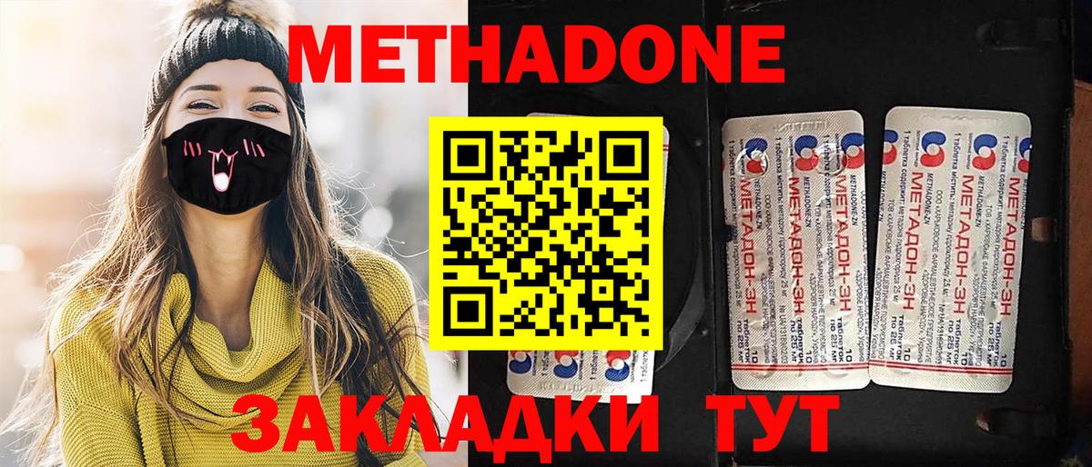 МЕТАДОН мёд Дербент
