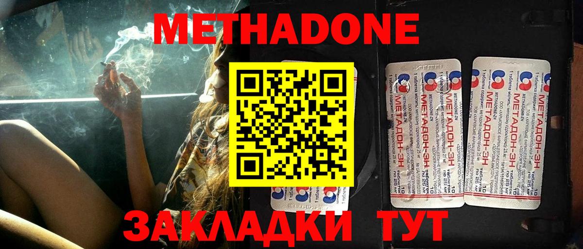Дербент  МЕТАДОН VHQ  Вход с VPN  МЕТАДОН methadone 