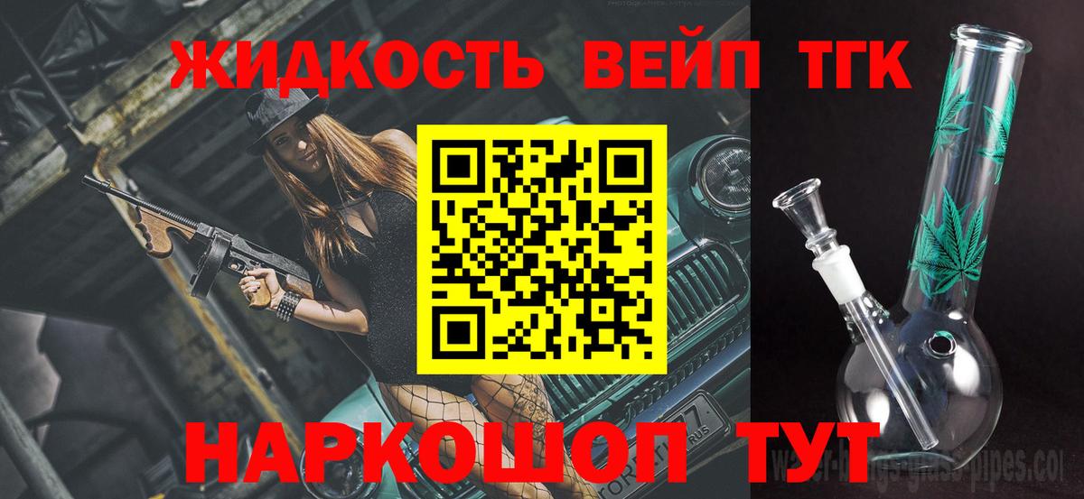 Дистиллят ТГК THC oil  Вход с VPN  цена   Дербент  Дистиллят ТГК вейп с тгк 